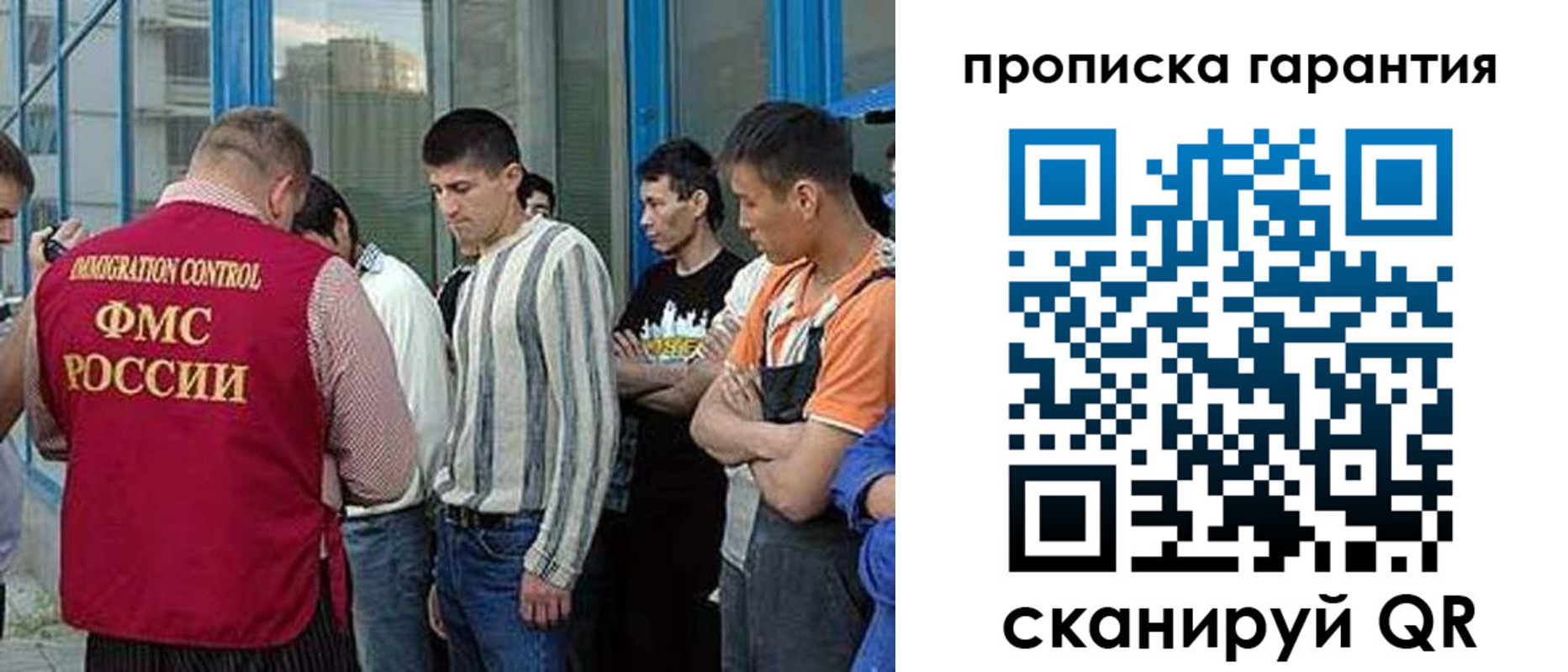 прописка в Пензенской области