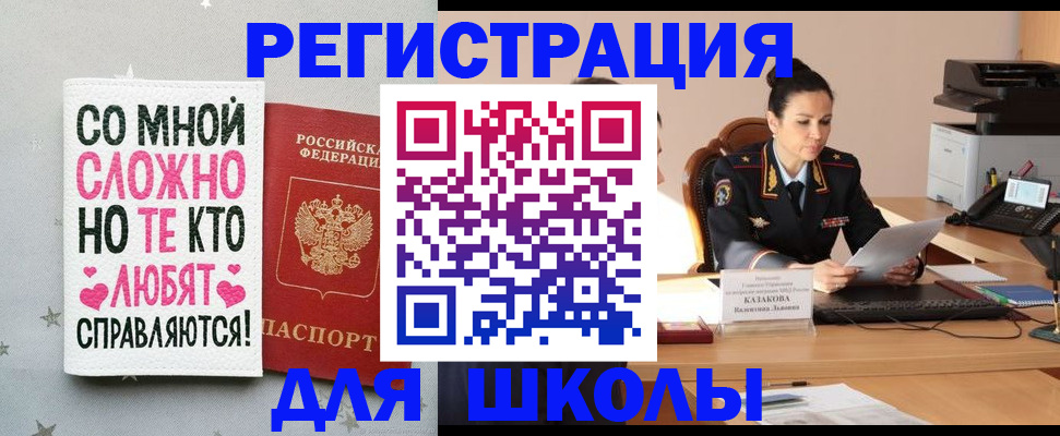 временная регистрация законно в Пензенской области