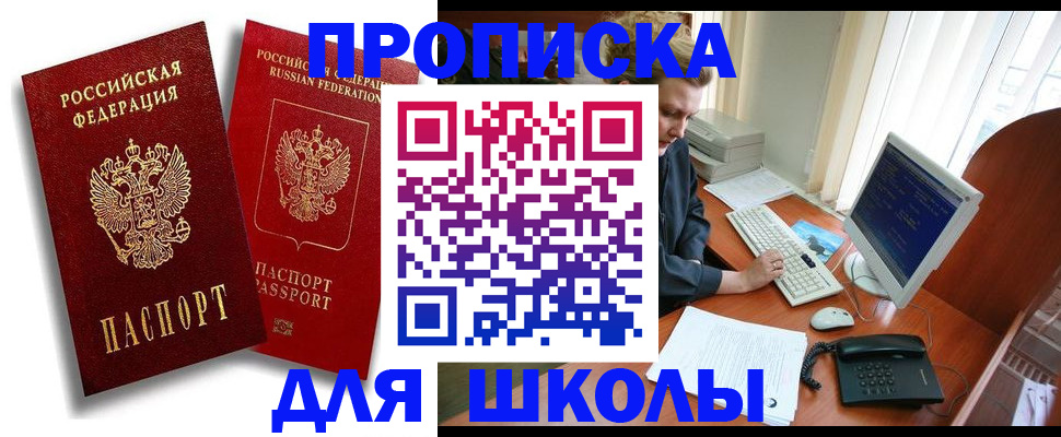 временная регистрация законно в Пензенской области
