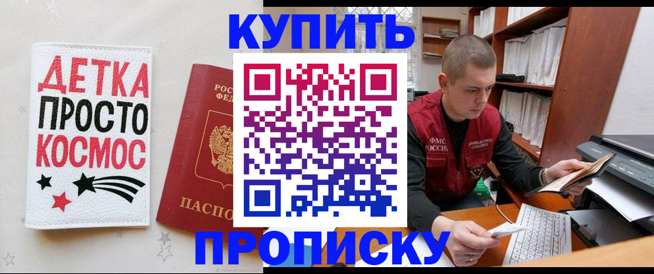 временная регистрация 2025 в Пензенской области