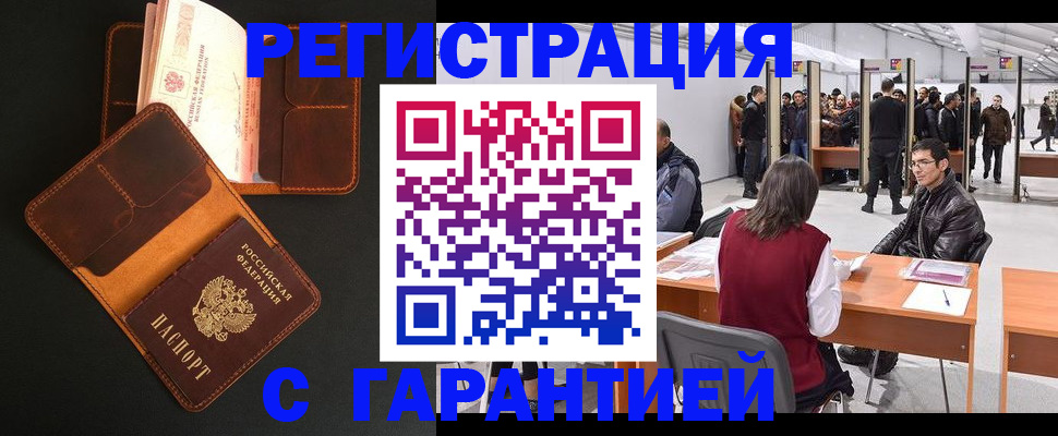 прописка в квартире в Пензенской области