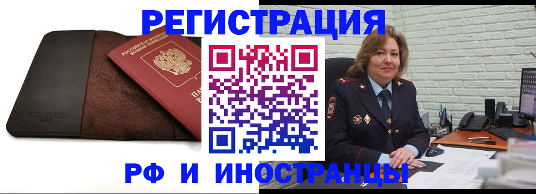 временная регистрация собственник в Пензенской области