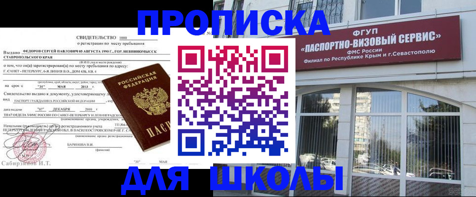 временная регистрация купить в Пензенской области