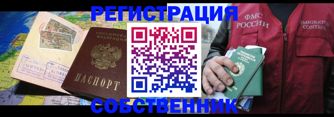 прописка ребенка в Пензенской области