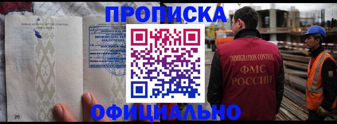 временная регистрация гарантия в Пензенской области