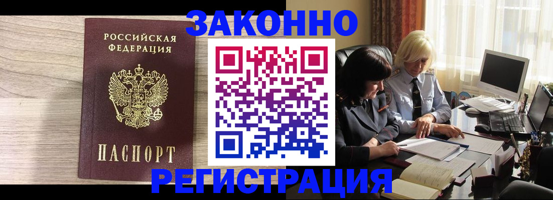 прописка для школы в Пензенской области